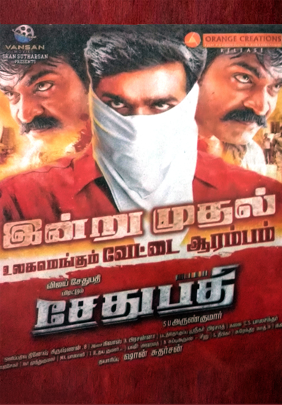 Sethupathi